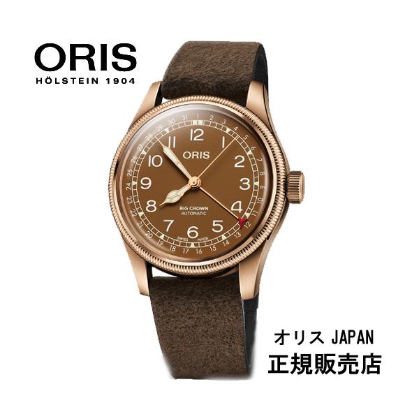 正規3年間保証　　ORIS オリス ビッグ クラウン ポインターデイト 754 7741 3166 ...