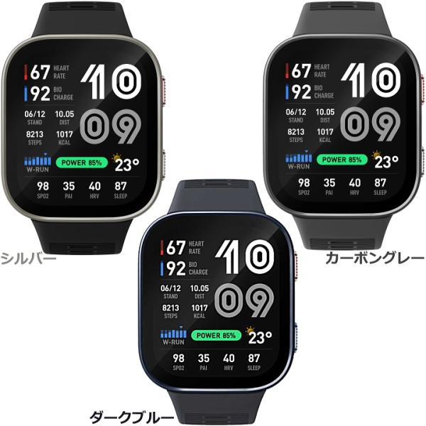 Amazfit アマズフィット Bip-Max ビップマックス スマートウォッチ シリーズの最新作！2.07インチ AMOLED 3,000nit 大型ディスプレイ