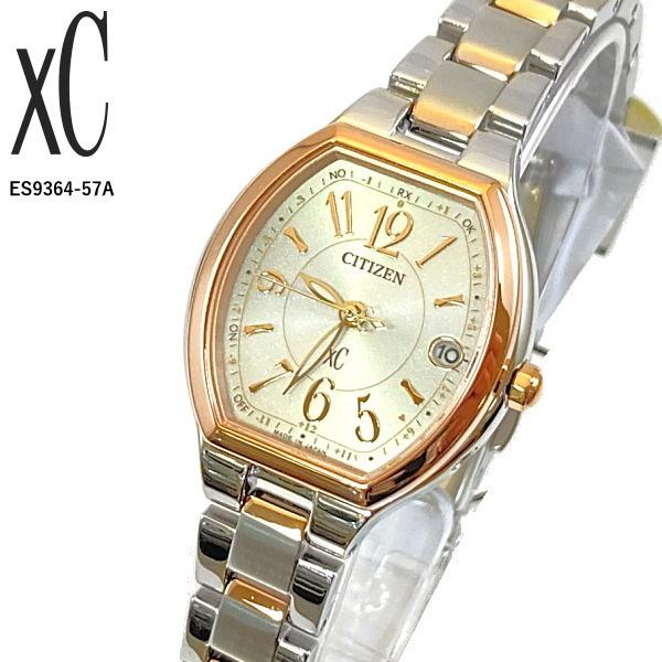 CITIZENシチズンXCクロスシー レディース電波腕時計ES9364-57A XC CITIZEN Xc シチズン クロスシー エコドライブ ソーラー