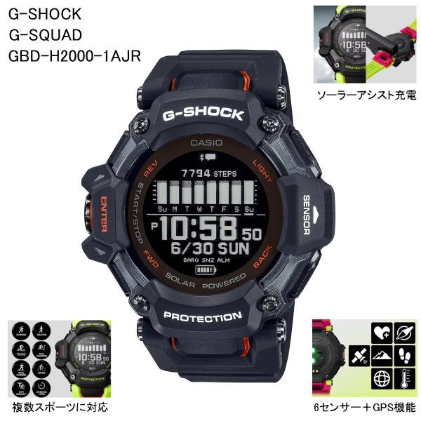 G-SHOCK あすつく カシオ CASIO G-SQUAD GBD-H2000-1AJR メンズ 腕時計