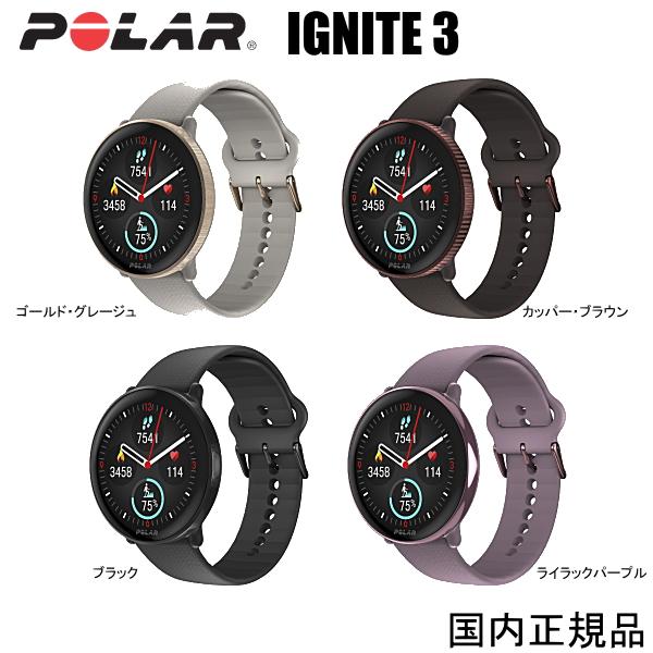 ポラール POLAR IGNITE 3 イグナイト3 プレミアムGPS搭載 ポラール POLAR IGNITE 3 イグナイト3 プレミアムGPS搭載