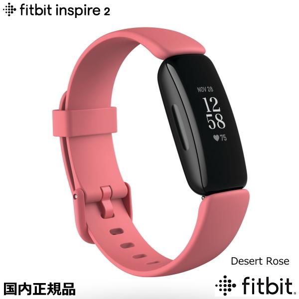 Google Fitbit あすつく fitbit inspire 2 フィットビット
