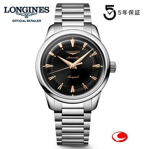 LONGINES（ロンジン） （5年間保証）【ロンジン 正規販売店】LONGINES 