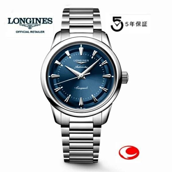 LONGINES（ロンジン） 【ロンジン 正規販売店】LONGINES 腕時計 コン 