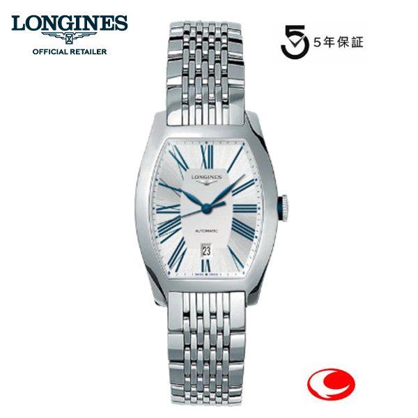 LONGINES (5年間保証) ロンジン 腕時計 evidenza エヴィデンツァ 