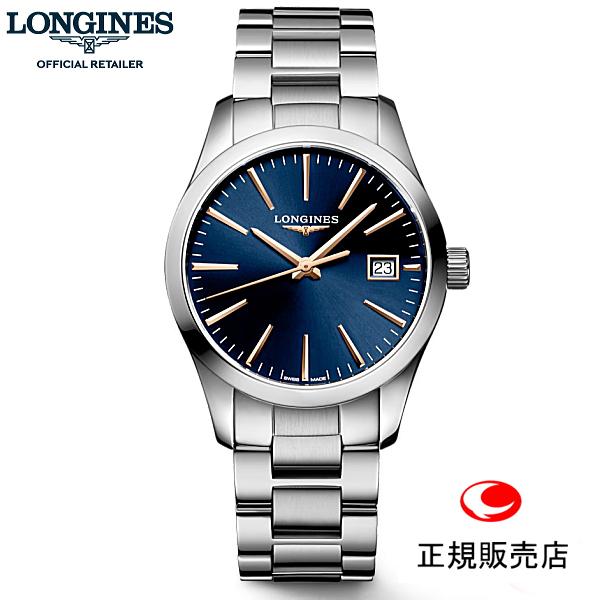 LONGINES あすつく LONGINES 国内正規品 ロンジン 腕時計 コン LONGINES あすつく LONGINES 国内正規品 ロンジン 腕時計 コン
