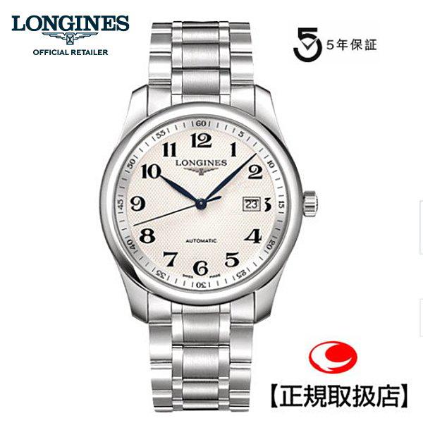 LONGINES ロンジン マスターコレクション L2.793.4.78.6 正規品 LONGINES ロンジン マスターコレクション L2.793.4.78.6 正規品