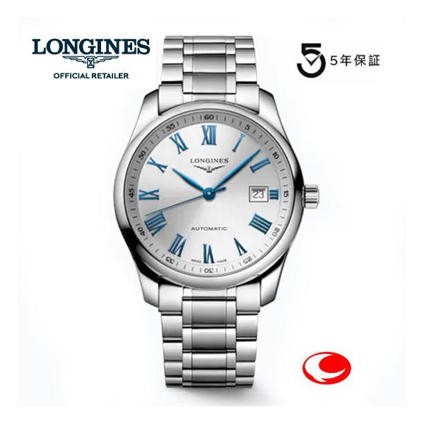 〇(5年間保証) LONGINES ロンジン マスターコレクション 40mm L2.793.4.79.6 正規品 【正規販売店】L27934796 自動巻き オートマティック