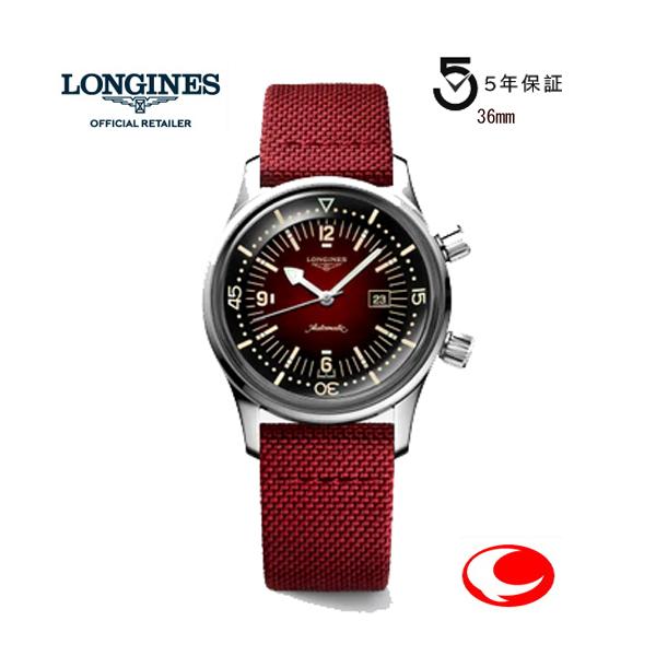 LONGINES（ロンジン） 腕時計 レジェンドダイバー ボルドー 36mmサイズ