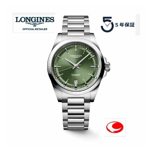 LONGINES（ロンジン） あすつく 5年間保証 腕時計 コンクエスト L3
