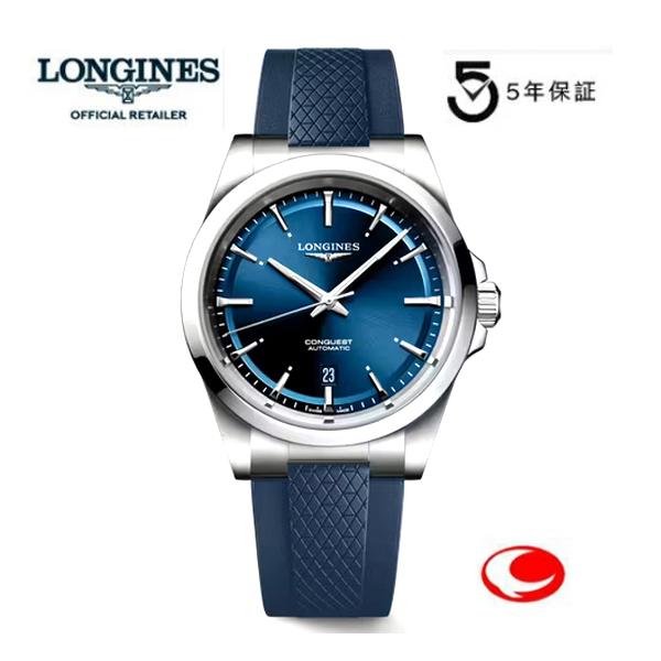 LONGINES（ロンジン） 5年間保証 腕時計 コンクエスト L3.720.4.92.9
