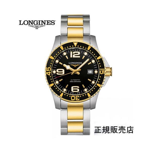 LONGINES ロンジン ハイドロコンクエスト コンビ ブラック文字板