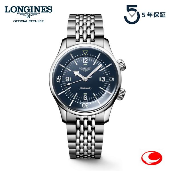 ロンジン レジェンドダイバー 39mm ブルー 美品 箱保証書付 ロンジン レジェンドダイバー 39mm ブルー 美品 箱保証書付