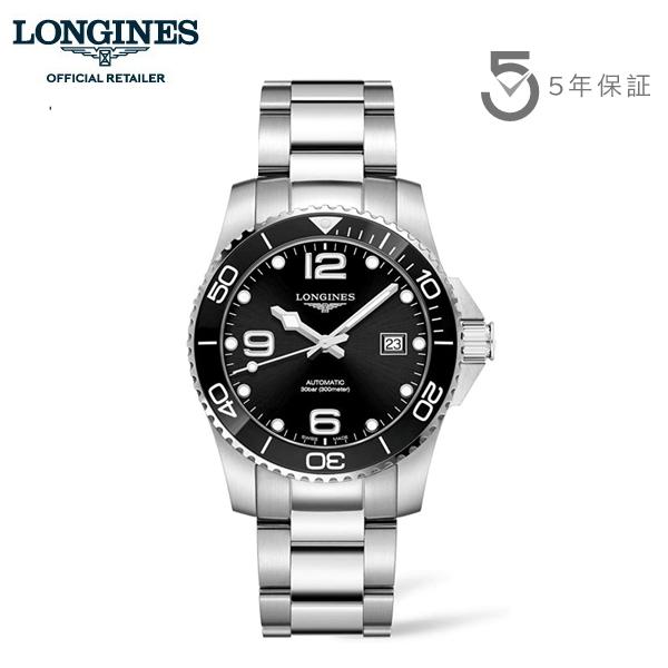 あすつく LONGINES ロンジン 腕時計 ハイドロコンクエスト 41mm 300m 