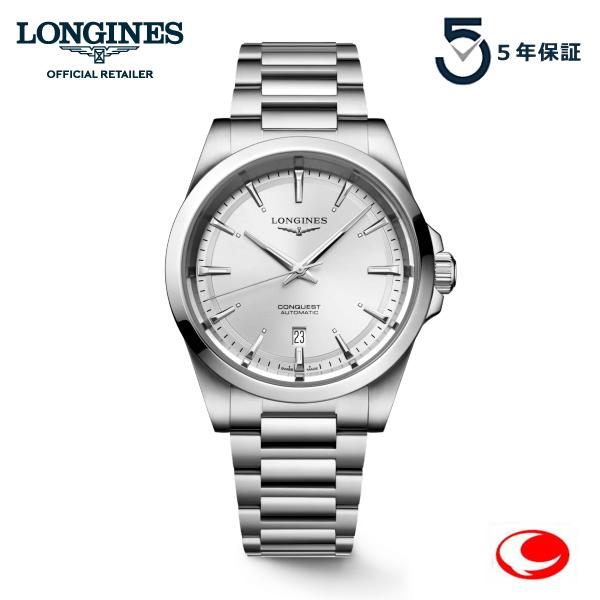 LONGINES 5年間保証 ロンジン 最新モデル 腕時計 コンクエスト LONGINES 5年間保証 ロンジン 最新モデル 腕時計 コンクエスト