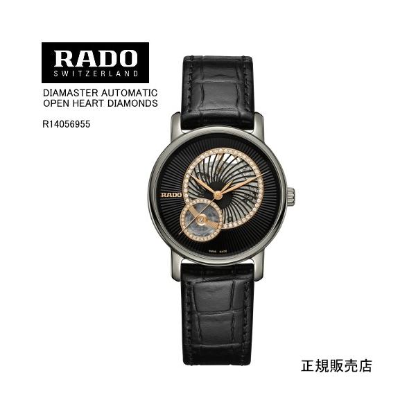 �yRADO�z���h�[�@�r���v DIAMASTER AUTOMATIC OPEN HEART DIAMONDS  R14056955 �������@�v���V���X�X�g�[�� 35mm�@50g  �p���[���U�[�u �ő�80����