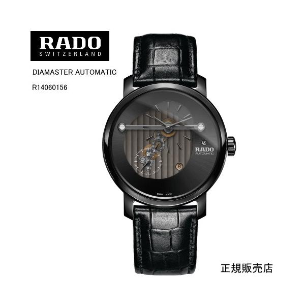 RADO（ラドー） 【RADO】ラドー 腕時計 DIAMASTER AUTOMATIC R14060156