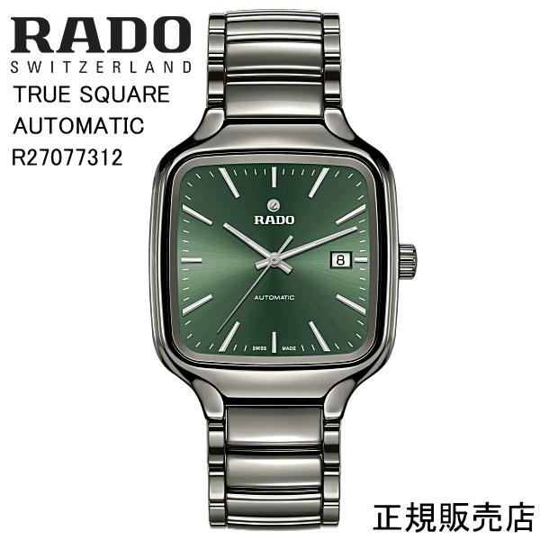 RADO 【RADO】ラドー 腕時計 TRUE SQUARE AUTOMATIC R27077312 RADO 【RADO】ラドー 腕時計 TRUE SQUARE AUTOMATIC R27077312