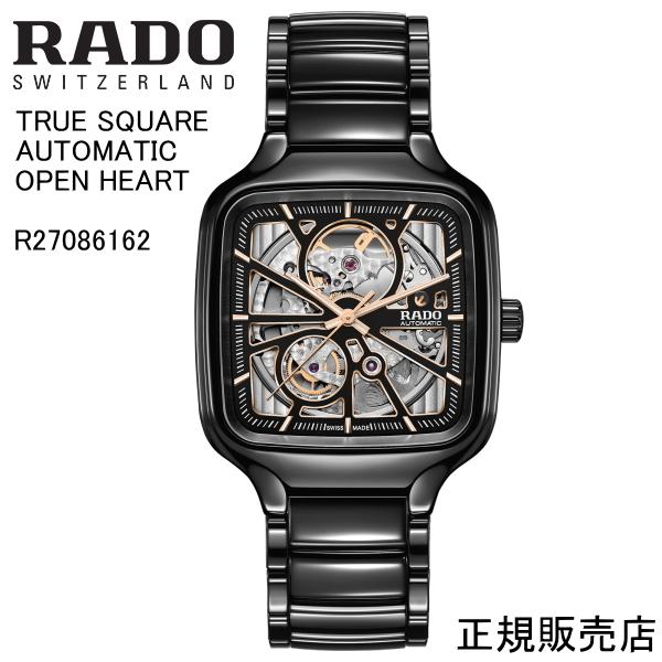 @RADO@h[@rv TRUE SQUARE AUTOMATIC OPEN HEART  R27086162 @38.0mm@120g  p[U[u ő80 iK̔Xj