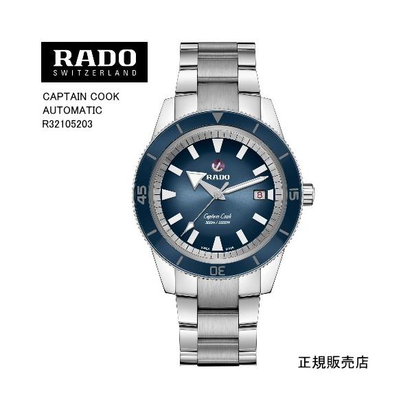 �yRADO�z���h�[�@�r���vCAPTAIN COOK AUTOMATIC  R32105203 �������@42.0mm�@169g  �p���[���U�[�u �ő�80���� �i�������K�̔��X�j