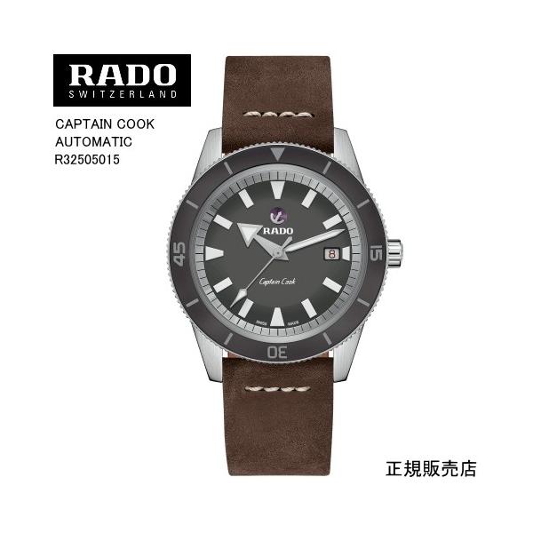 RADO（ラドー） 【RADO】ラドー 腕時計 CAPTAIN COOK AUTOMATIC 自動巻