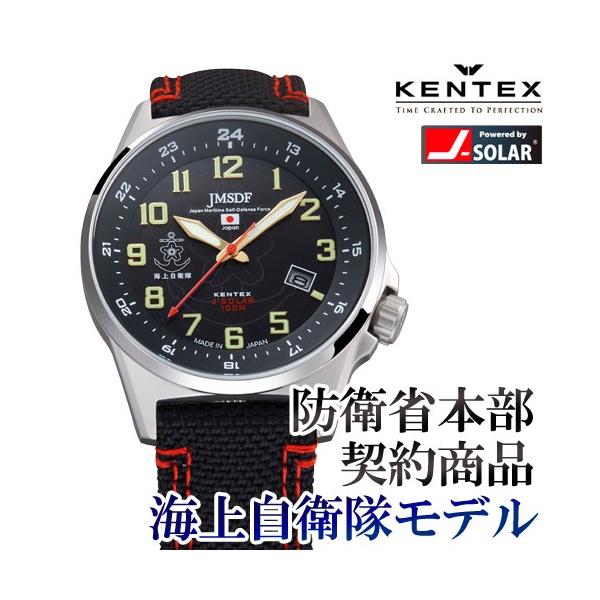 KENTEX（ケンテックス） JMSDF ソーラーモデル S715M-03 海上自衛隊が