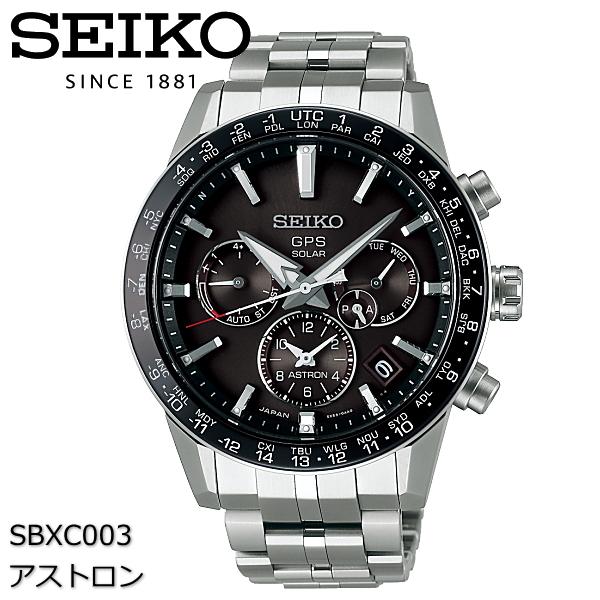 SEIKO セイコー アストロン SBXC003 メンズ 腕時計 ASTRON GPSソーラー
