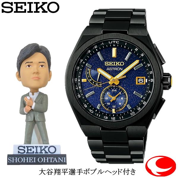 あすつく 大谷翔平選手ボブルヘッド付きSEIKO ASTRON セイコーアストロン ネクスターSBXY071 ソーラー電波 腕時計 チタン 229/400 限定モデル