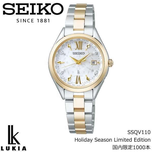 LUKIA SEIKO セイコー ルキア 限定モデル ソーラー電波 Lady