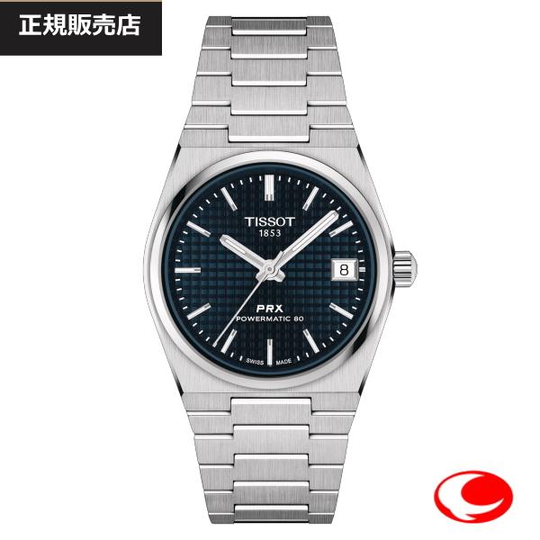 TISSOT ティソ PRX ピーアールエックス 径35ミリ パワーマティック80 