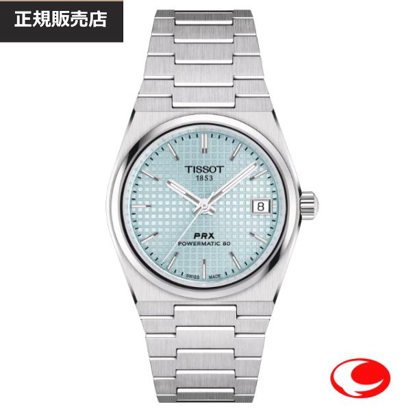 TISSOT PRX ライトブルー ティソ prx 35ミリ クォーツ TISSOT(ティソ) PRX ピーアールエックス 腕時計 35mm経 ライト