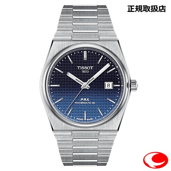 TISSOT ティソ PRX 限定品 パワーマティック80 カメレオン 40mm 