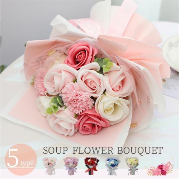ソープフラワー 贈り物 北欧 インテリア雑貨 お手入れ不要 可愛い お洒落新商品 ソープフラワー 母の日 プレゼント 花束 薔薇 カーネーション シャボンフラワー ギフト フラワーブーケ 石鹸 飾り 造花 バラ フラワーギフト 女性 母親 ...