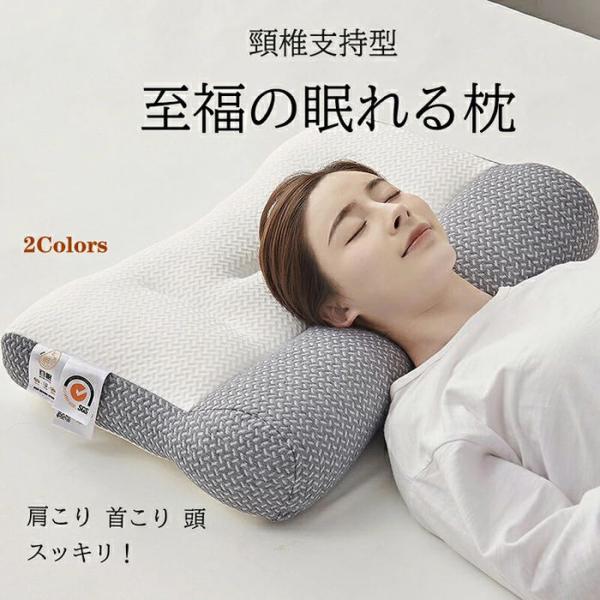枕 マクラ まくら ピロー 大豆タンパク繊維 いびき いびき防止 呼吸