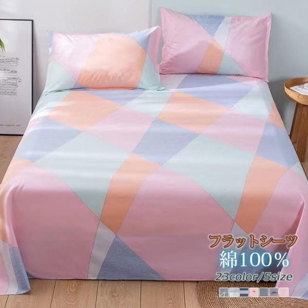 ベッドシーツ シングルサイズ ダニ通過0％ 北欧風 マットレスカバー ベッドカバー 綿100％ 無地 ボックスシーツ 四季通用 洗える 防ダニ コットンツイル ボックスシーツ シーツ マットレスカバー ベッドカバー ベットカバー ベッドシー...