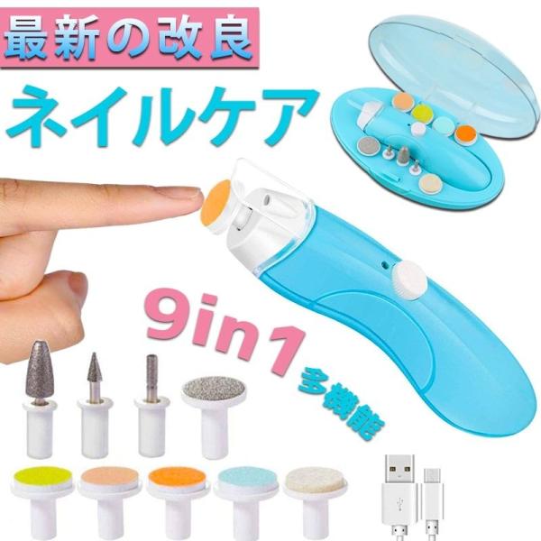 商品特徴■【9in1多機能電動ネイルケア】9つの取り外し可能なドリルヘッド付属しで、さまざまなニーズに対応できます。 研削、研磨や掘削で簡単的にマニキュア、ゲル爪、アクリル爪、人工爪を除去するばかりでなく、フットケア、爪の研磨、曲げの処理な...