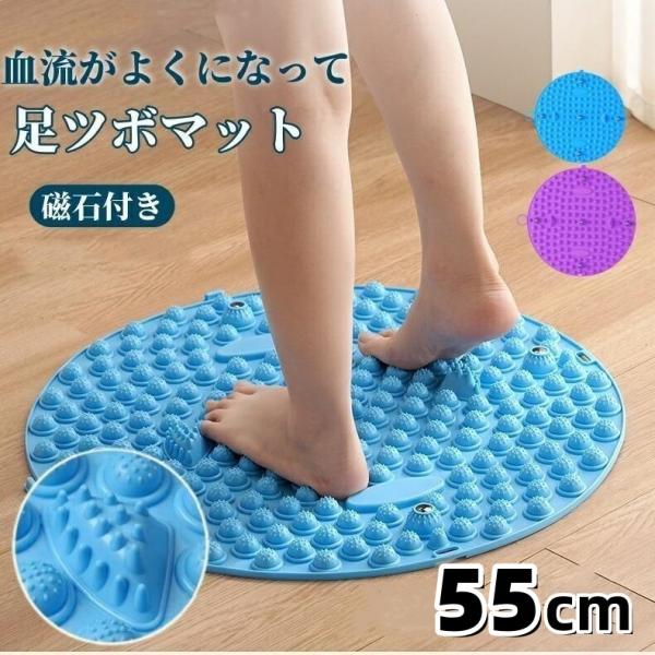 商品名 足ツボマット素材 TPEカラーブルー パープルサイズ(直径)　商品画像＆オプション参考足ツボマットは、足裏を刺激して健康をサポートする便利なアイテムです。毎日10分間の使用で、足のむくみや疲労を軽減し、血行を促進します。冷え性やスト...