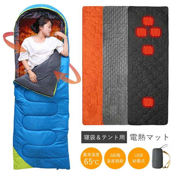 【商品説明】【寒さ対策用電熱マット】 発熱箇所は5箇所。人間工学に基づいた設計で「頭」「肩」「腰」「足」を均一発熱で暖め、体全身を暖めます。電源を入れると簡単操作ですぐに温かくなるので、寒い時でもすぐに暖まって安心。【3段階温度切替＆安全安...