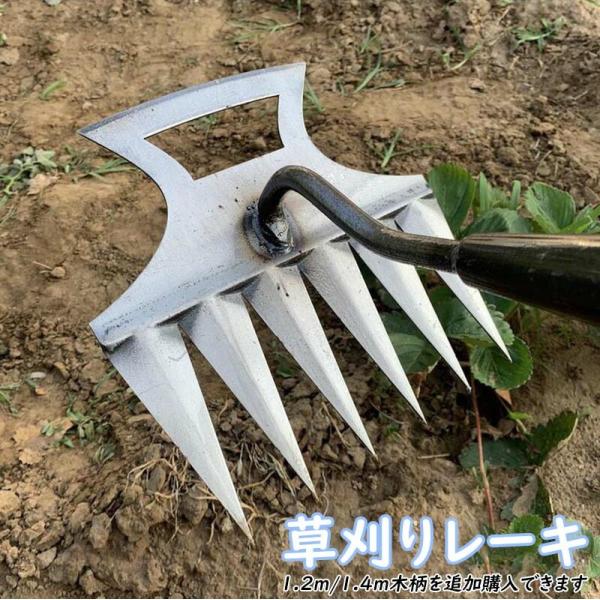 草刈りレーキ ガーデンレーキ ステンレス 6本爪 6歯 熊手 草刈り 木柄付 多用途 軽量 金属炭素鋼レーキ 多用途 草削り 雑草取り 雑草抜き 雑草対策 草取り道具