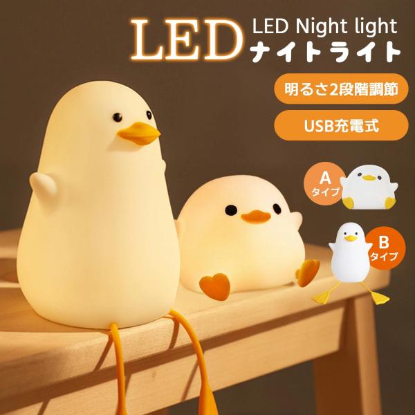 ナイトライト USB 充電式 テーブルランプ 寝室 卓上 可愛い 電球色 ふわふわ 置き型 おしゃれ ルームライト プレゼント 誕生日 女性 子供 枕元 寝室 子ども部屋