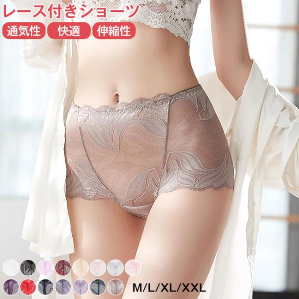 3点セット ショーツ 総レースショーツ パンティ パンツ レディースショーツ セクシーショーツ レース レディース 下着女性 エメフィール