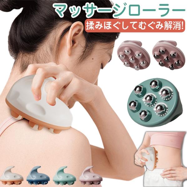【360度回転ボール】ボールが360度回転してコロコロと転がり、体のどの部分にもフィットしてツボや脂肪を刺激。なめらかにマッサージできます。磁気の力で血行を促進し、全身のあらゆるコリをほぐしてくれます。また、コリ改善だけでなくあらゆる部位の...