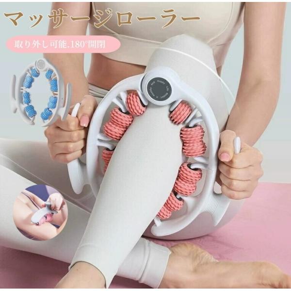 ■【フィットネス者の逸品】自宅でのんびりと過ごす時間に、インテリアにマッチするカラーでセルフマッサージを楽しめます。毎日約 10 分の簡単操作で、自宅やジム、どこでも気軽に使用できます。ローラーが 360 度全方向から身体のターゲットエリア...
