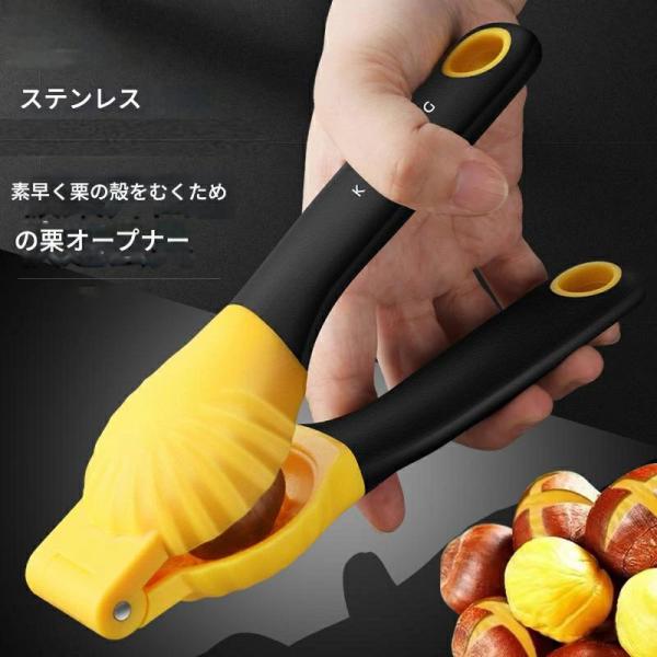 栗むき器 皮むき アルミ合金 くりむき器 栗割り器 栗の皮むき器 栗の鋏 栗の鬼皮 渋皮むき 栗の皮をむく 栗剥き ピーラー 皮むき鋏 道具 多用途 くるみ割り器