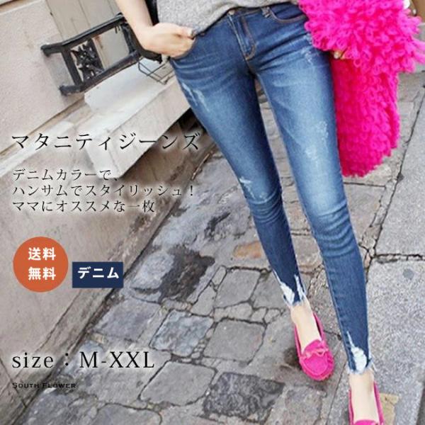 商品名:マタニティパンツ一枚はほしいアイテムです♪伸縮性のあるやわらかな素材ではき心地も抜群！♪産前から産後まで長期間着られるマタニティパンツ♪付属品：無し素材：デニム股下の長さはM61cm L62cm XL63cm XXL64cm注意事項...