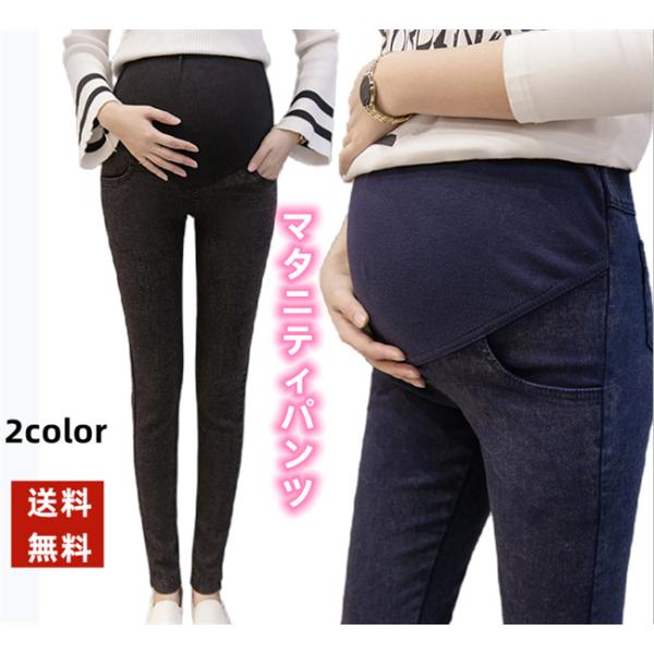 商品名:マタニティパンツ一枚はほしいアイテムです♪伸縮性のあるやわらかな素材ではき心地も抜群！♪産前から産後まで長期間着られるマタニティパンツ♪注意事項・サイズ表記は目安です。若干の誤差がある場合がございます。・カラーによって納期が変わりま...