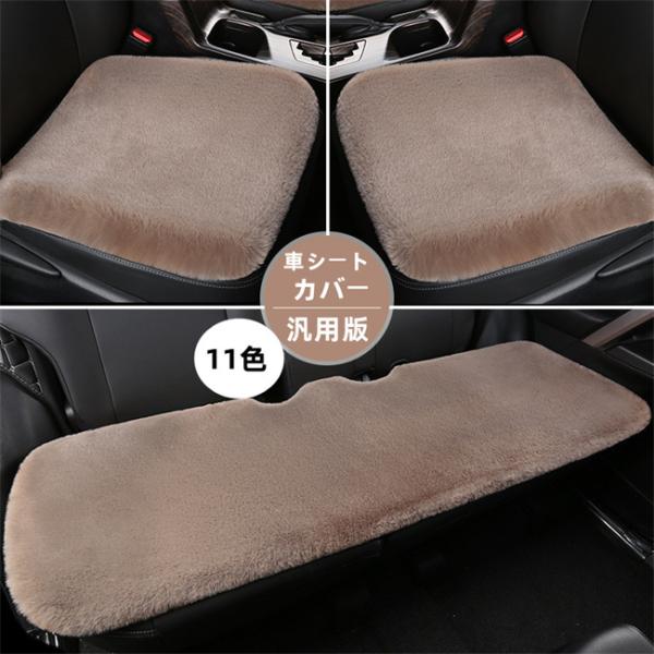 商品情報車用 シートカバー クッション 汎用 運転席 助手席 後部座席車用 座布団 クッション ボア カーシート ふわふわ 冬 前席 後部座席 全席 1台分 おしゃれ シートカバー ポケット カークッション 車座布団 シートカバーシート 取...