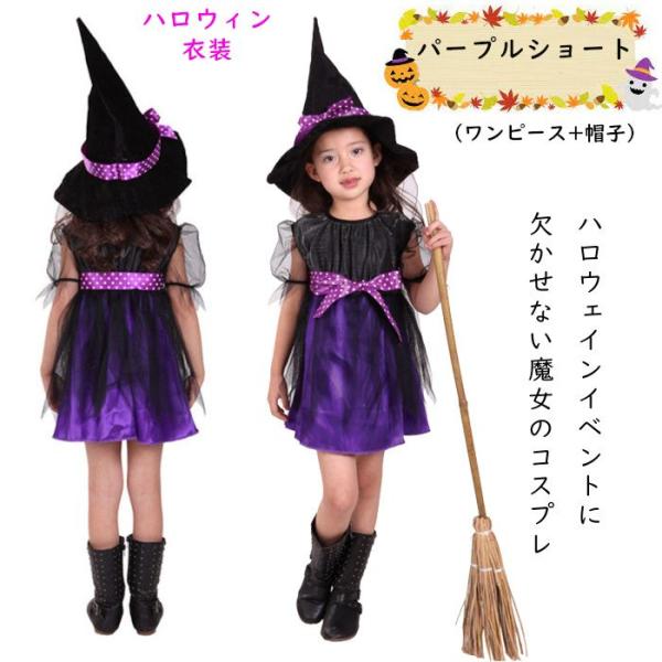 ハロウィン 衣装 子供 ハロウィン コスプレ 子供 仮装 女の子 Halloween 演出服 お姫様 魔女 かぼちゃ ハロウィン 仮装 可愛い 女の子 ハロウィン衣装 コスチュ