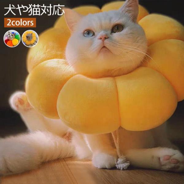 アニマルネッカー 猫 犬 ニット ピンク フラワーモチーフ ペット用ネッカー エリザベスカラー 簡単装着 ソフトエリザベス 軽量 やわらかい ひっかき防止 術後ケ