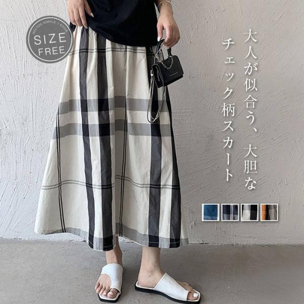 スカート チェック柄 フレアスカート レディース ボトムス ロング